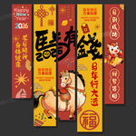 马年吊旗
