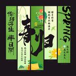 春日露营氛围感挂布