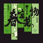 春日露营氛围感挂布