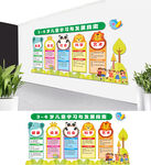 幼儿园班级公约文化墙设计