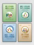 创建文明城市公益宣传海报