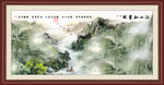 国画山水画