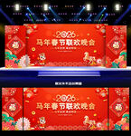 新年晚会舞台背景