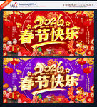 春节快乐