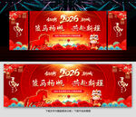 年会背景年会图片