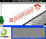 社会主义核心价值观楼道文化墙