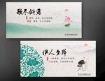 水墨古风卡片