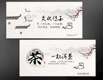 茶叶名片