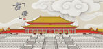 故宫建筑风景图