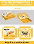 面包小馒头包装设计