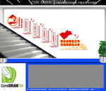 就业保障楼道文化墙