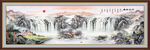 巨幅山水画