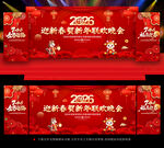 2026马年晚会背景