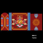 藏式婚礼藏族婚礼舞台背景设计