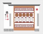 德育文化宣传栏