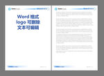 Word模式 页眉页脚