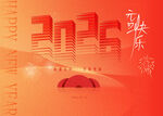 红色元旦快乐