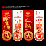 2026马年吊旗