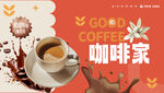 咖啡海报