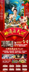 新年云南昆明昆大理春节旅游海报
