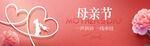 温馨母亲节