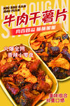 美味牛肉干薯片零食组合