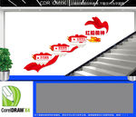 红船精神楼道文化墙