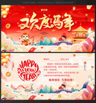 新年贺卡