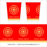 纸杯图案
