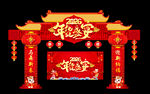年货拱门
