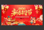 新春年货节