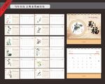 书法风格日历模板设计