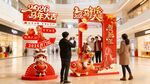 2026马年元旦新年美陈