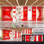 党建文化墙整墙