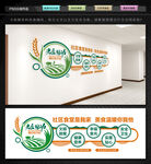 社区食堂文化墙