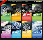 轮胎海报