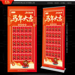 马年红包展架