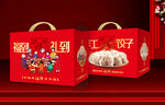 春节年货礼盒