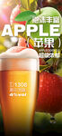 苹果精酿