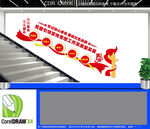 宣传思想工作楼道文化墙