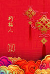 喜庆中国风新年装饰元素