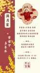 中式满月宴邀请函