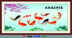 九鱼图中式装饰画