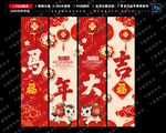 2026新年吊旗