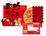 马年新年新春KT板布置拍照打卡