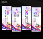 自行车道旗 刀旗