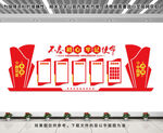 党建文化墙