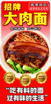 大肉面