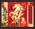 马年吊旗