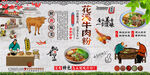 花溪牛肉粉